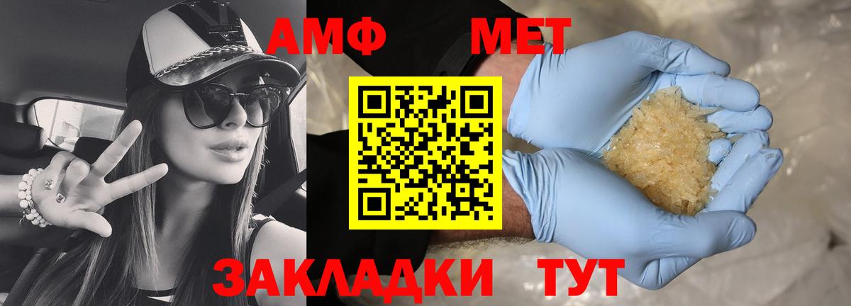 АМФ  Вход с VPN  Дзержинск  Amphetamine Розовый 