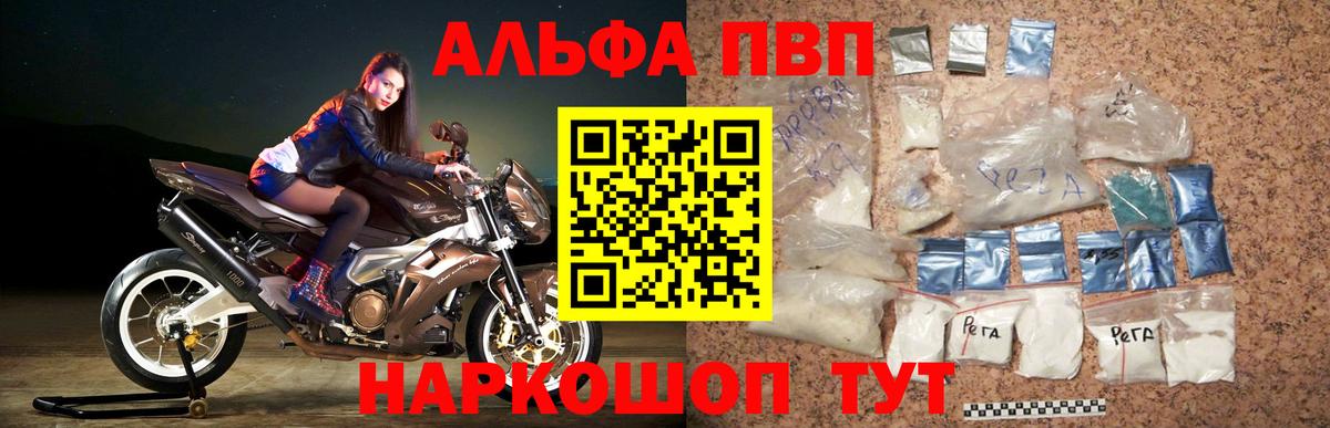 Alpha PVP крисы CK Дзержинск