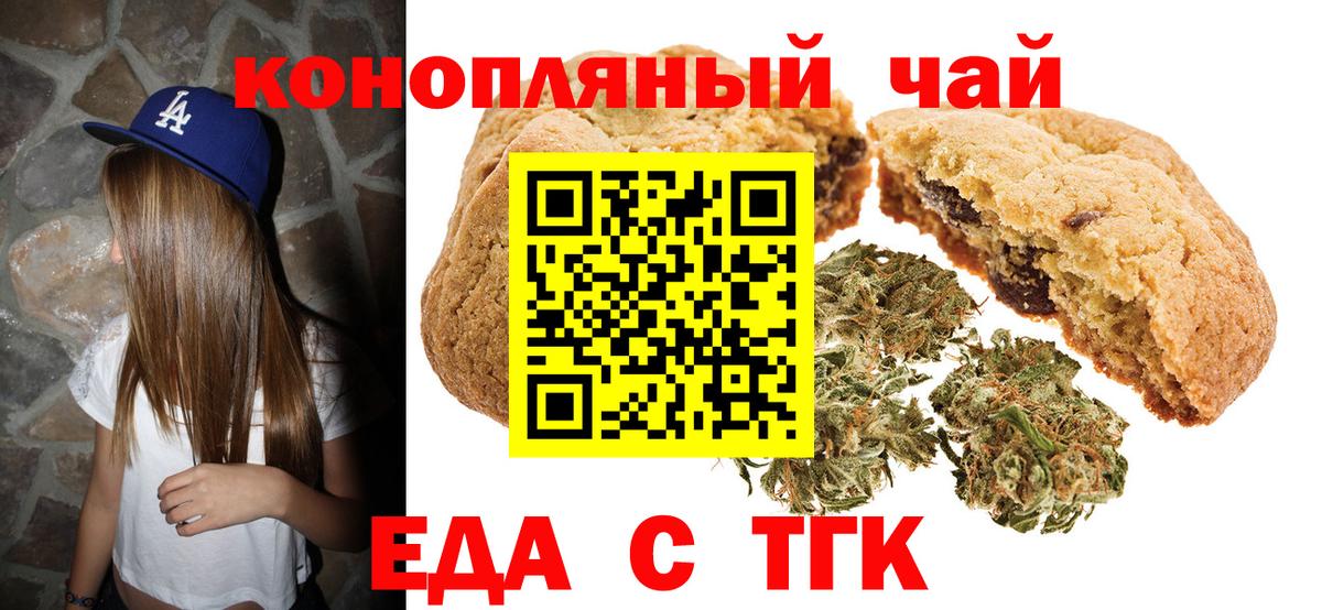 Cannafood марихуана Дзержинск