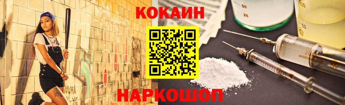 КОКАИН Перу Дзержинск