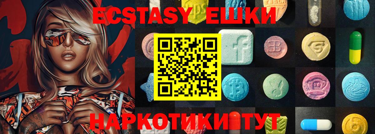 как найти наркотики  ЭКСТАЗИ XTC  мега онион  Дзержинск  ЭКСТАЗИ  Вход с VPN 