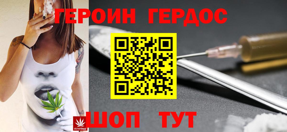 ГЕРОИН герыч  Героин  Дзержинск  Вход с VPN 