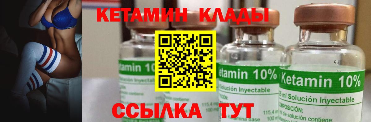 Дзержинск  Кетамин VHQ  Вход с VPN 