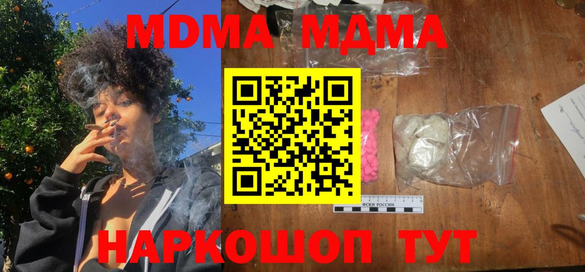 MDMA VHQ Дзержинск