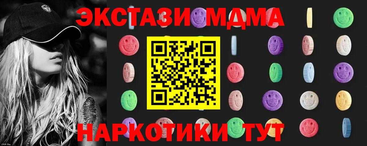 МДМА  Вход с VPN  Дзержинск  MDMA кристаллы  MDMA crystal 