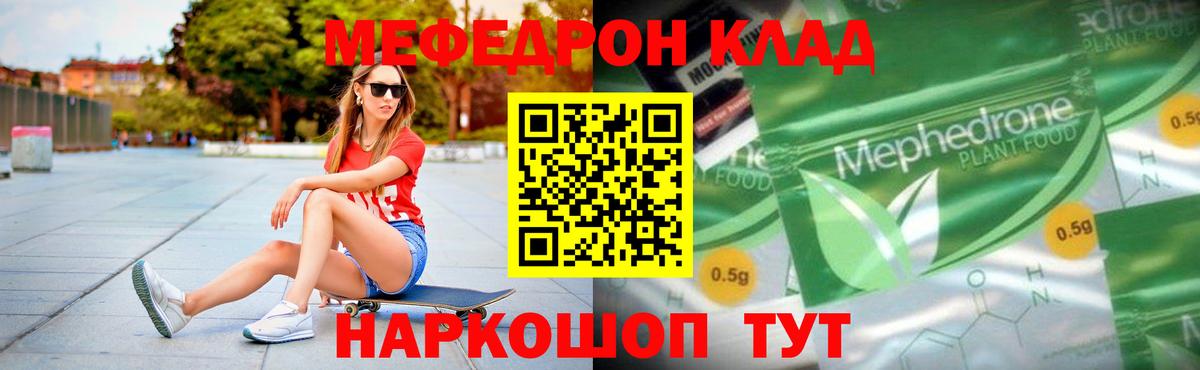 Мефедрон мука Дзержинск