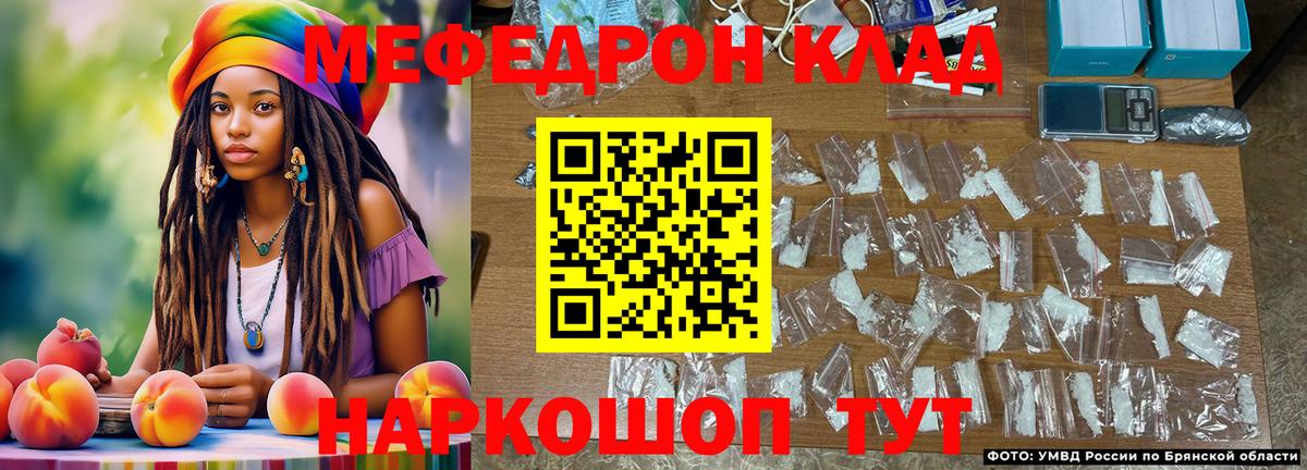 закладки  МЯУ-МЯУ mephedrone  Вход с VPN  Дзержинск  Меф mephedrone  МЯУ-МЯУ 