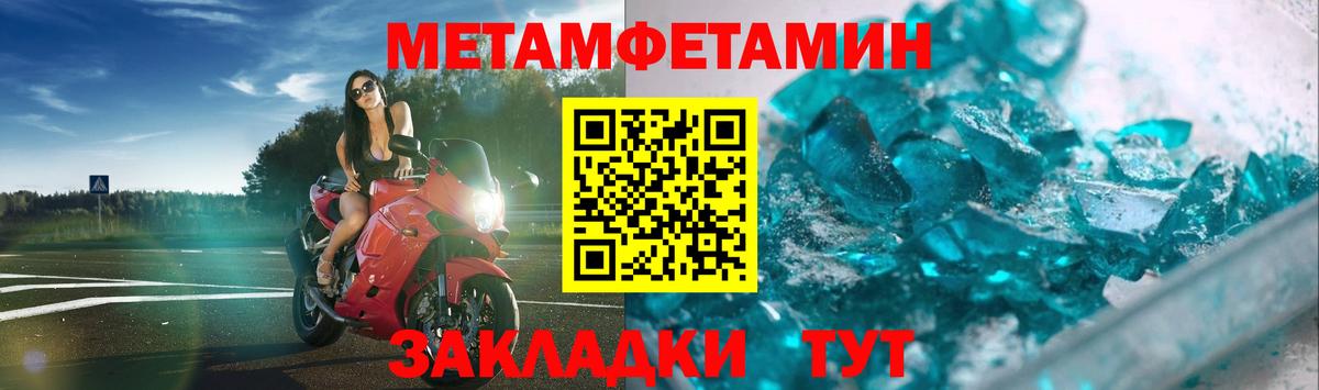 МЕТАМФЕТАМИН витя Дзержинск